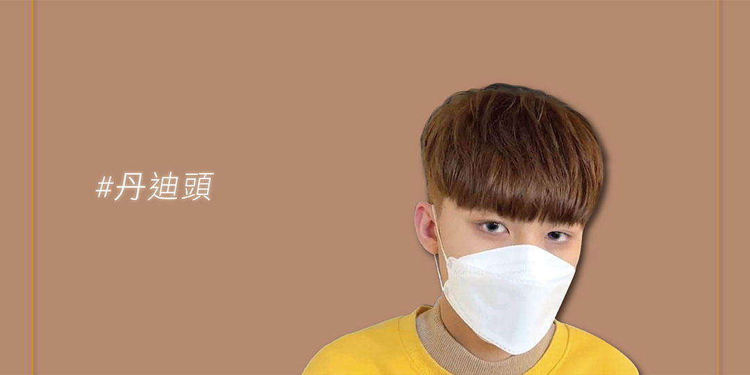 2023男髮型、2023男生髮型、韓系髮型男2023、男生髮型、2023髮型男、韓系髮型、丹迪頭、蓋額瀏海、男生短髮、2023男髮型趨勢