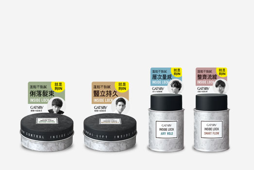 2019年秋冬新品「INSIDE LOCK系列」