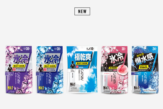 2020年春夏體用濕巾新包裝