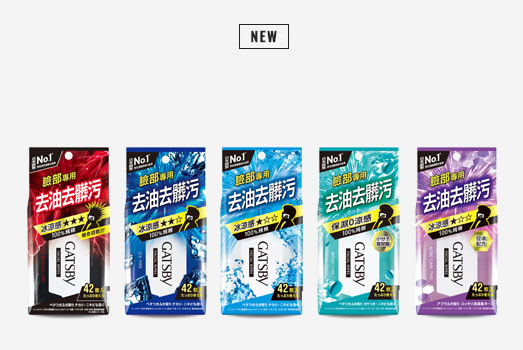 2020年春夏潔面濕紙巾新包裝