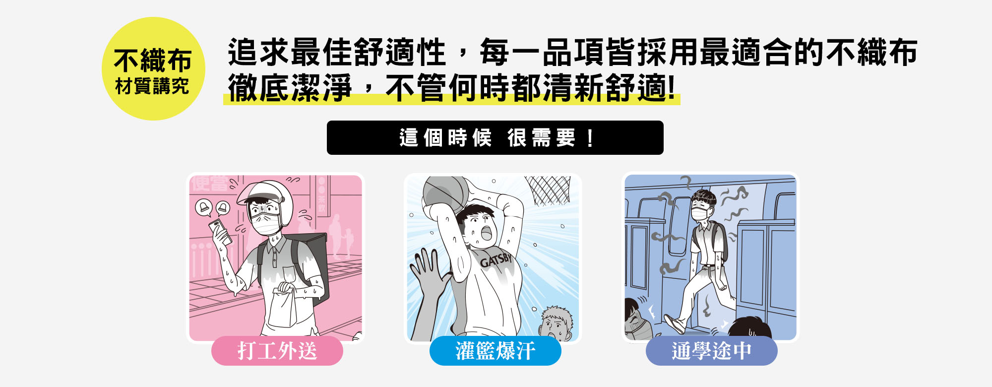 體用抗菌濕巾