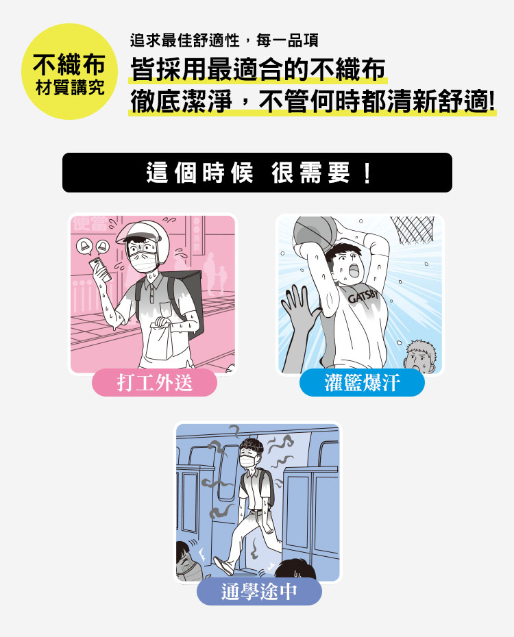 體用抗菌濕巾