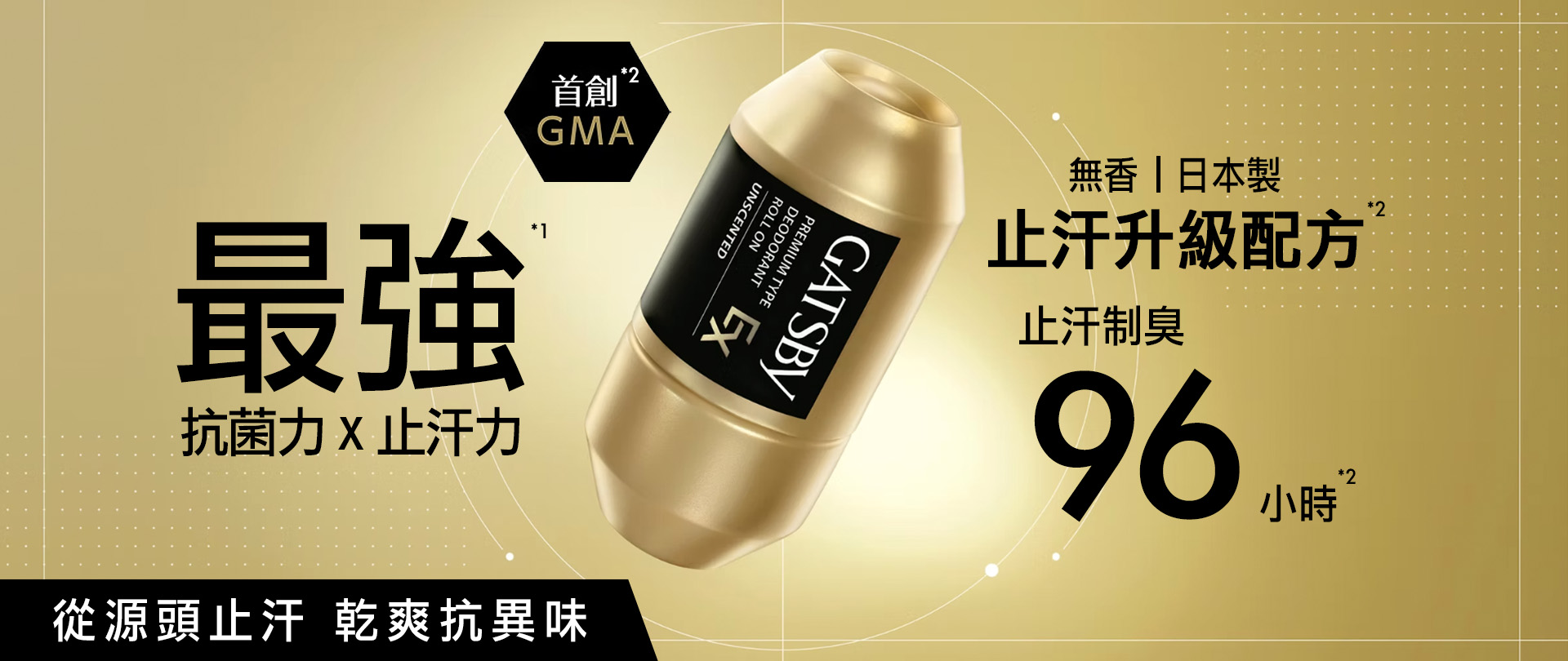 EX PREMIUM TYPE DEODORANT EXプレミアムタイプデオドラント