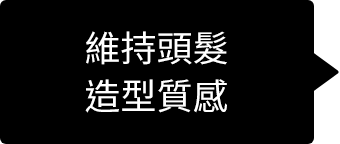 パーマ風アレンジに