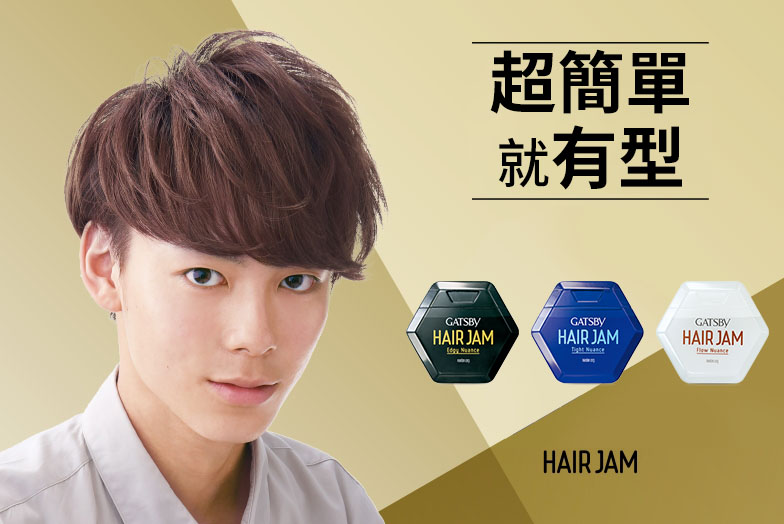 HAIR JAM 髮醬